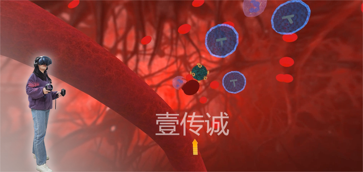 VR預防艾滋病,VR艾滋病科普,VR科普艾滋病