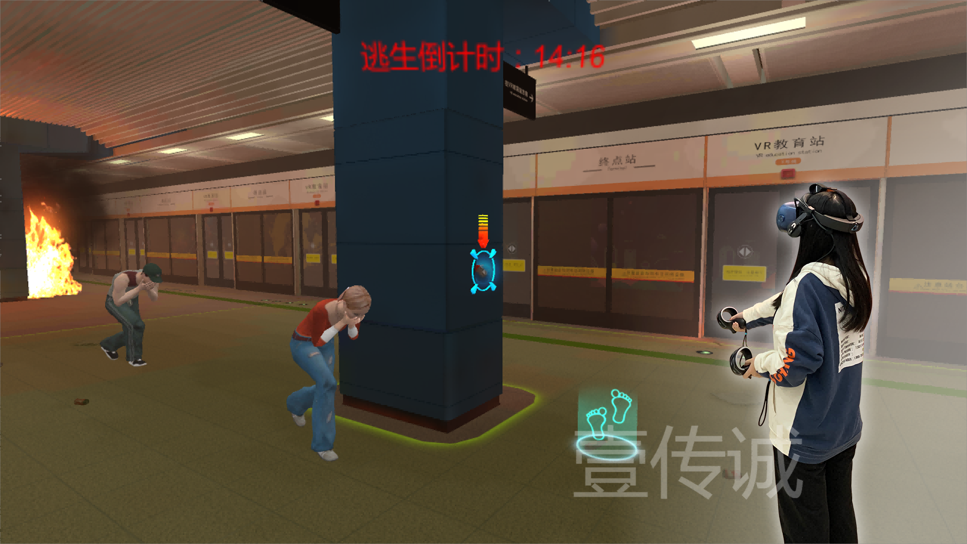 VR地鐵火災(zāi),VR地鐵逃生,VR火災(zāi)模擬
