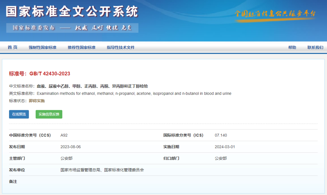 關(guān)于酒駕，國家發(fā)布了一項最新標(biāo)準(zhǔn)