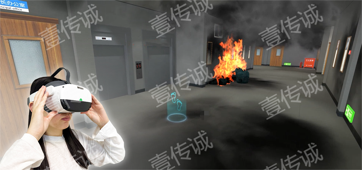 VR校園火災(zāi),VR火災(zāi)逃生,VR逃生模擬