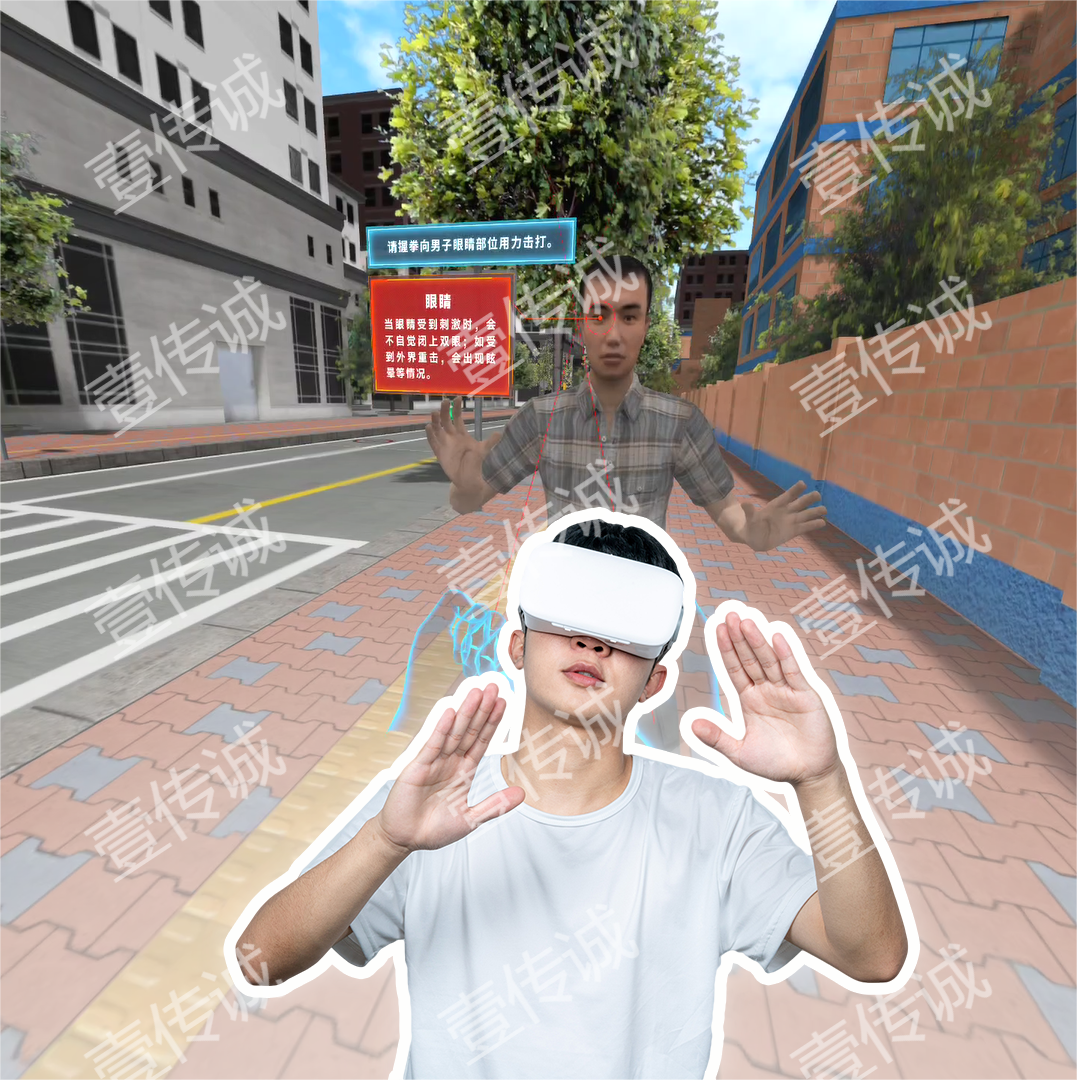 VR防性侵,VR防性侵害體驗,VR預(yù)防性侵