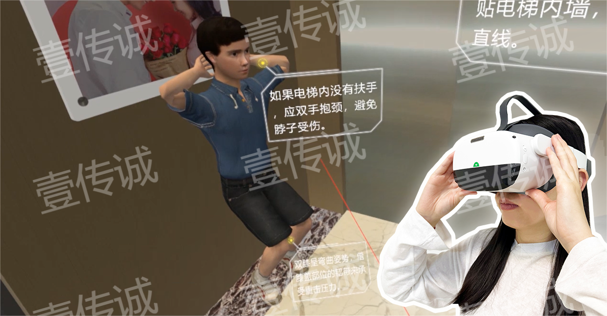 VR電梯安全,VR電梯自救,VR困梯事故