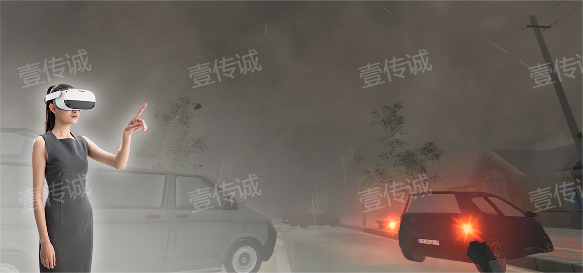 VR臺(tái)風(fēng)模擬,VR防災(zāi)減災(zāi),VR臺(tái)風(fēng)氣象