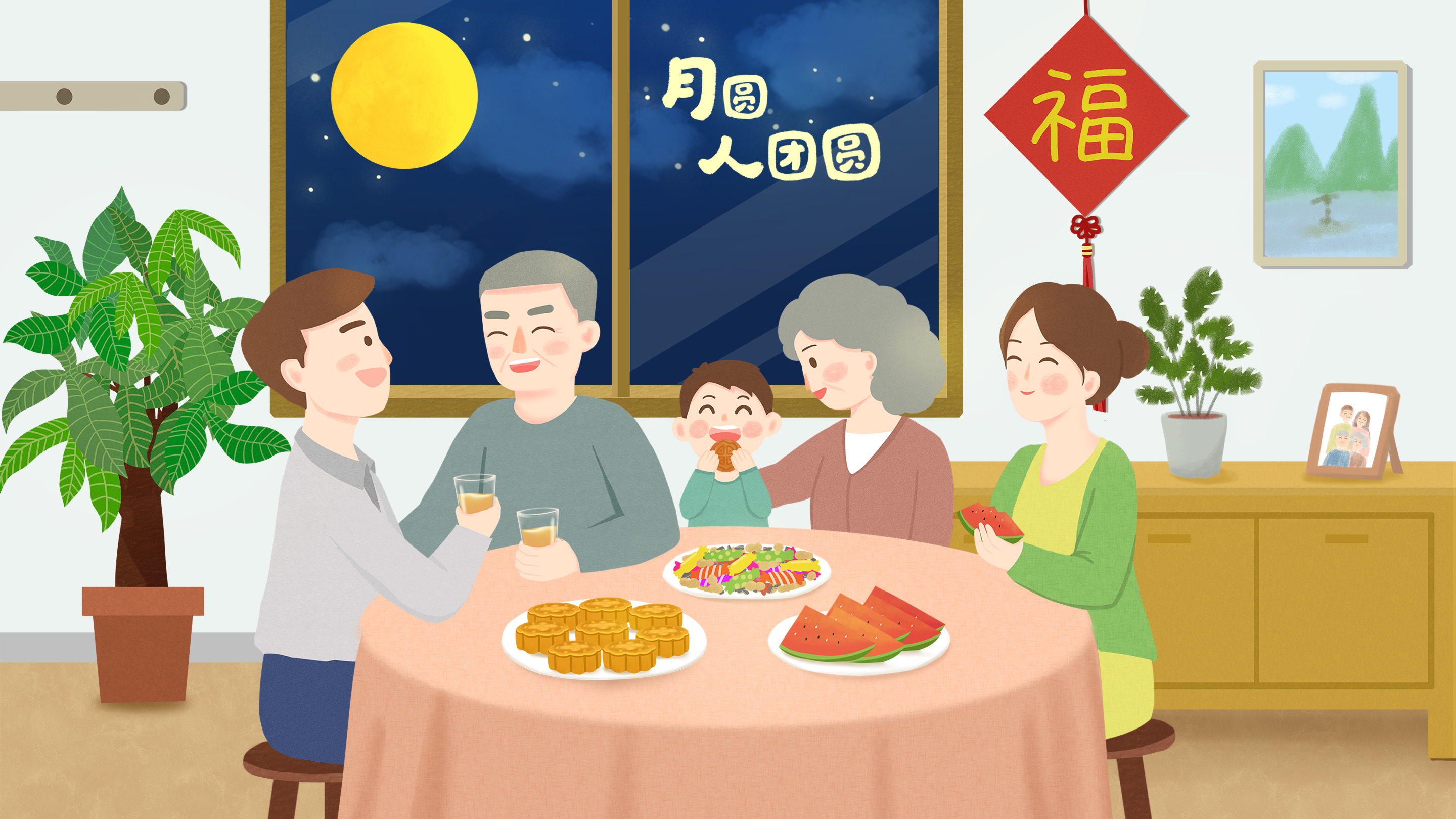 中秋節(jié)