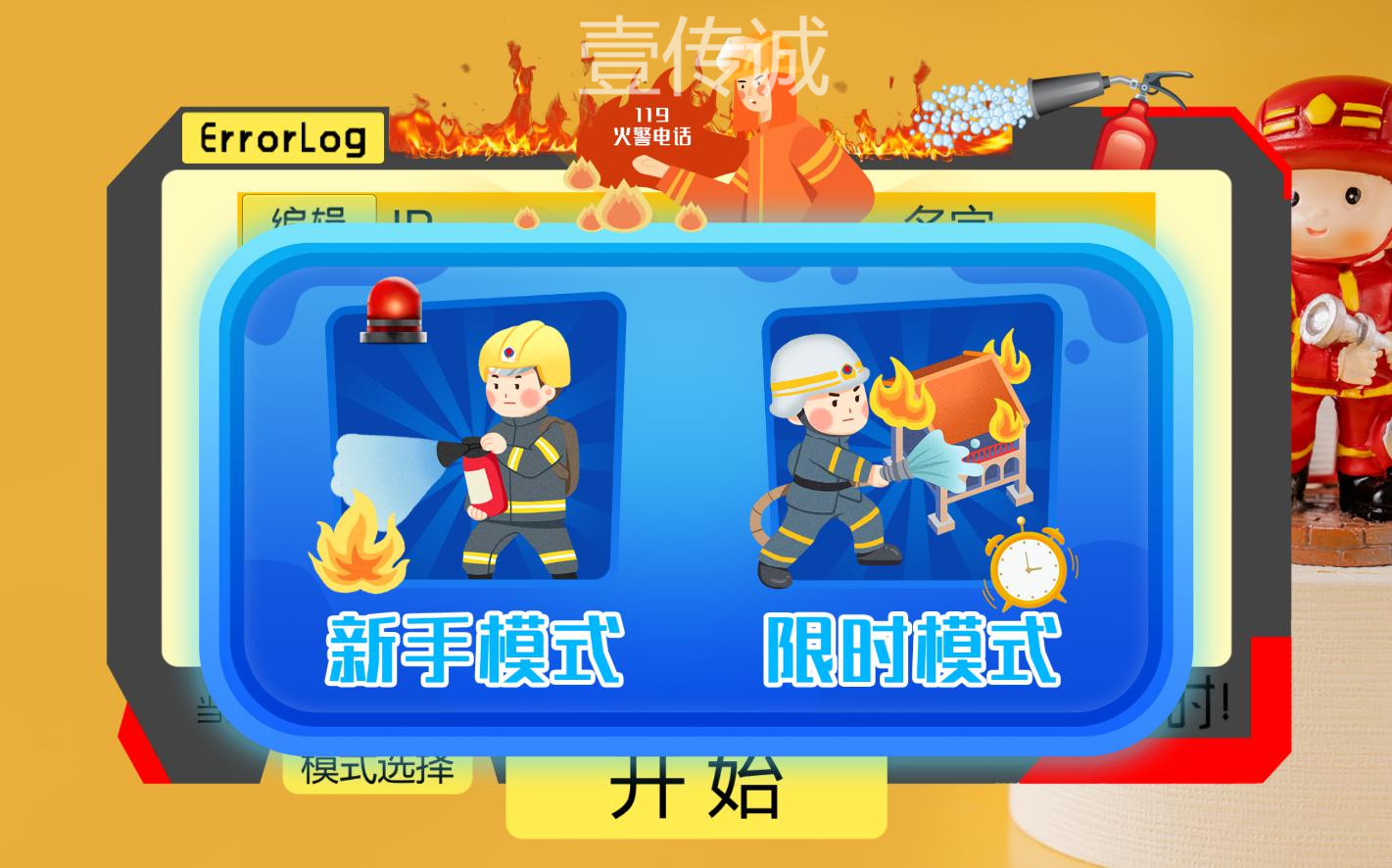 VR多人滅火,VR消防體驗(yàn),VR火災(zāi)體驗(yàn)