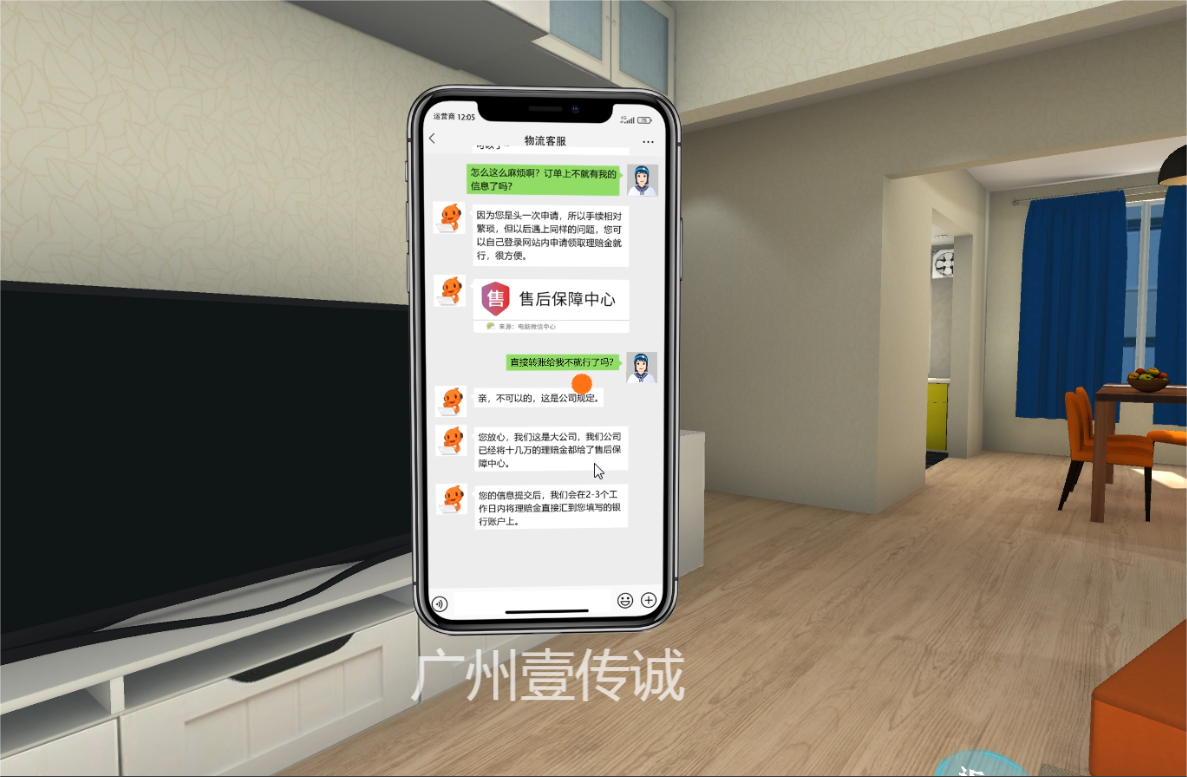 VR反欺詐,VR反詐騙,VR反詐模擬