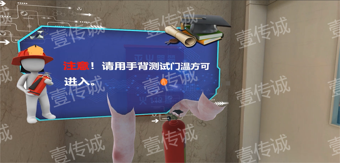 VR火災(zāi)逃生,VR火災(zāi)模擬,VR消防知識(shí)