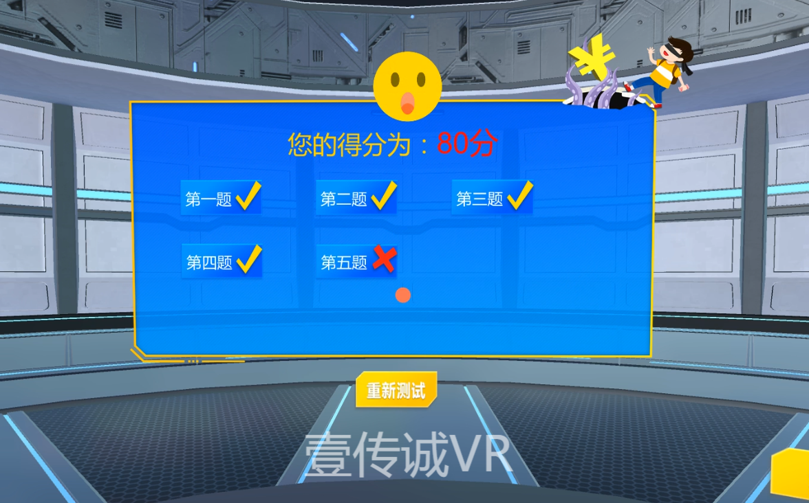 VR詐騙模擬,VR反欺詐模擬,VR反詐體驗(yàn)
