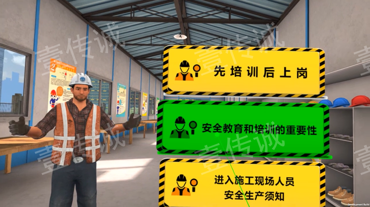 VR工地安全,VR安全生產(chǎn),VR工地生產(chǎn)