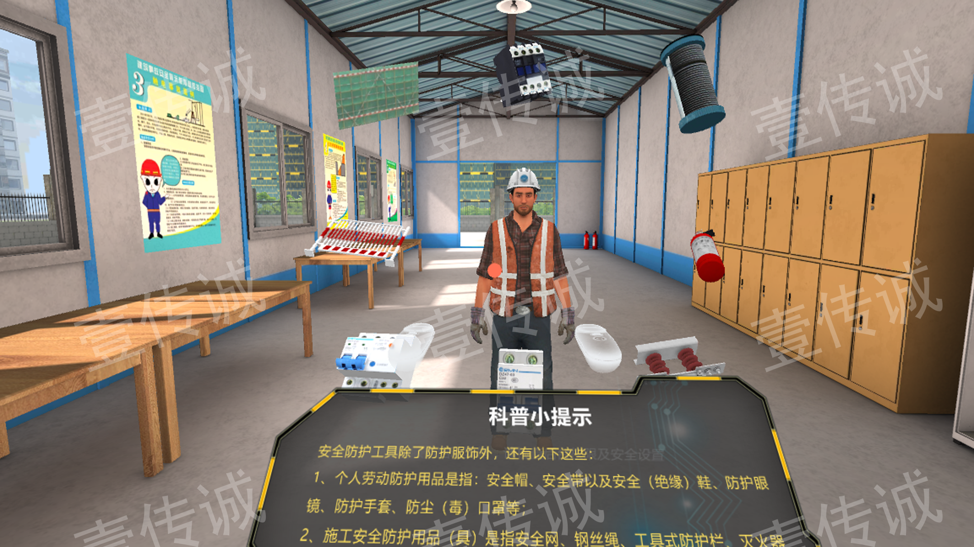VR工地安全,VR安全生產(chǎn),VR工地生產(chǎn)