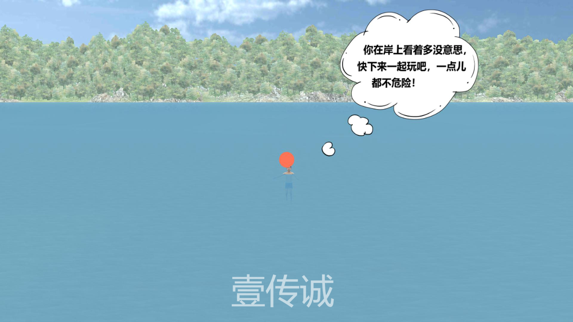 VR防溺水,VR安全教育,VR溺水模擬