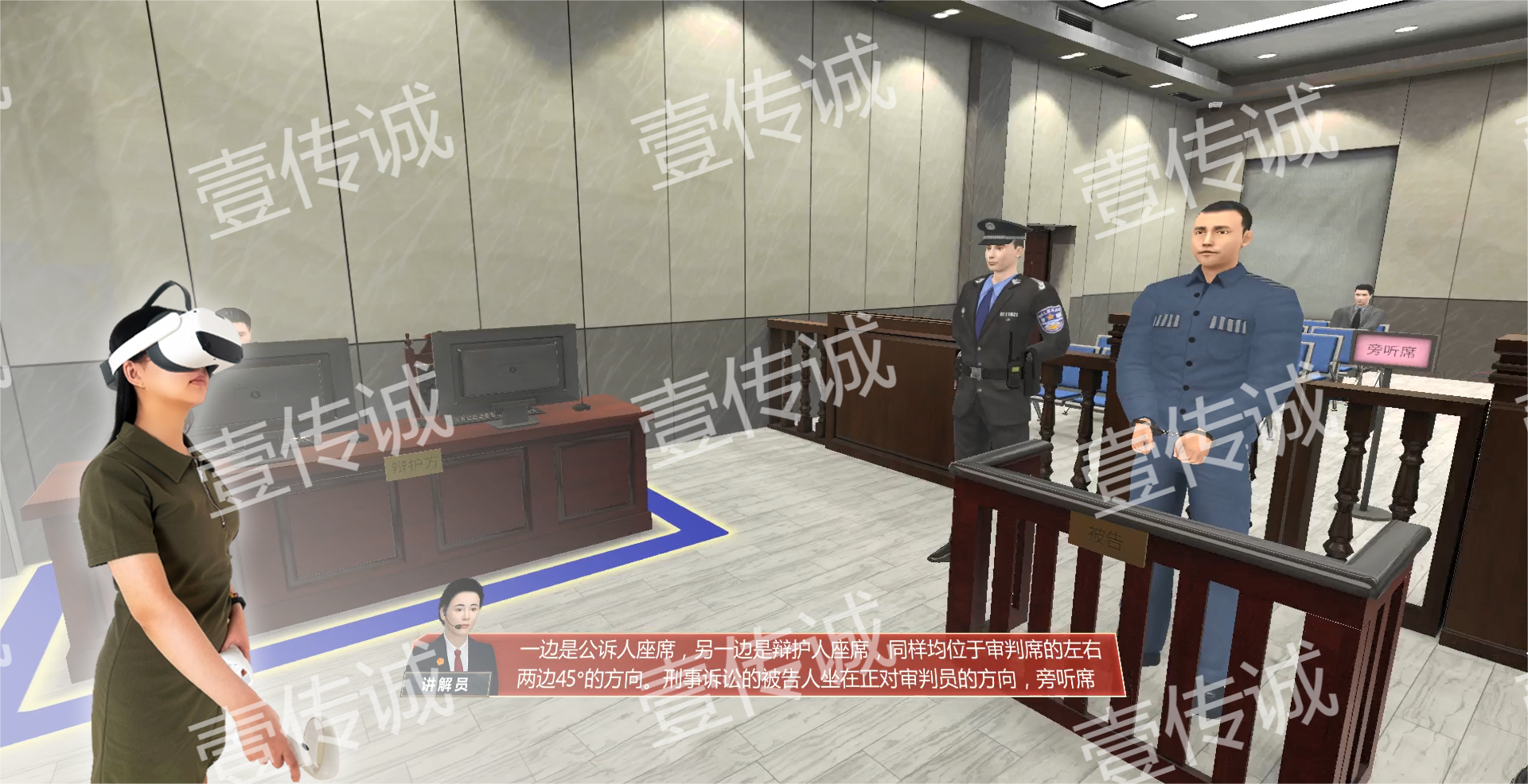 VR模擬法庭,VR法治教育,VR青少年法治