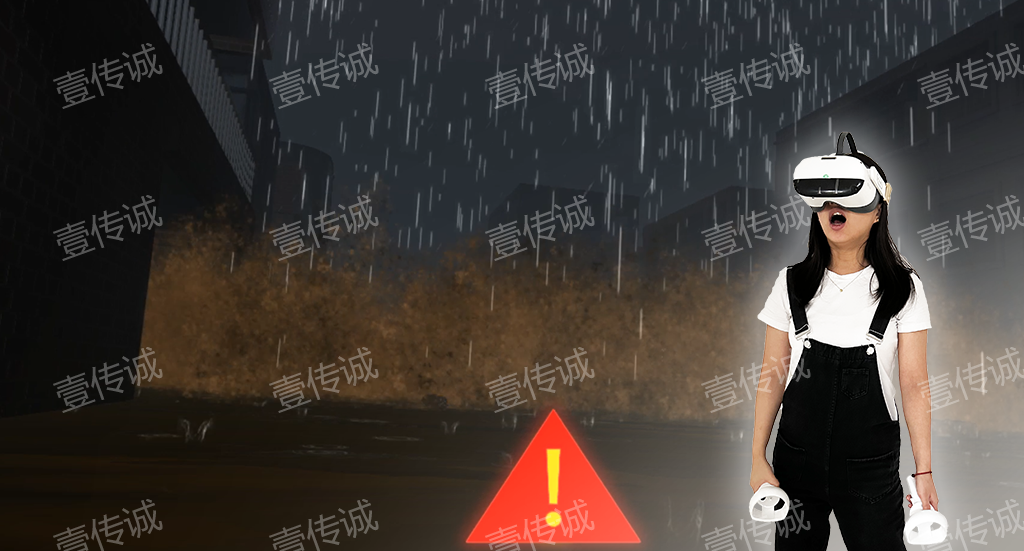 VR暴雨洪澇,VR自然災(zāi)害,VR暴雨模擬