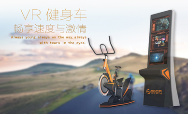 VR健身車