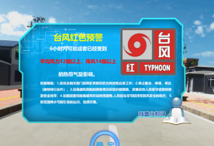 臺(tái)風(fēng)-HTC VIVE