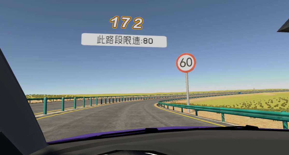 VR超速駕駛模擬