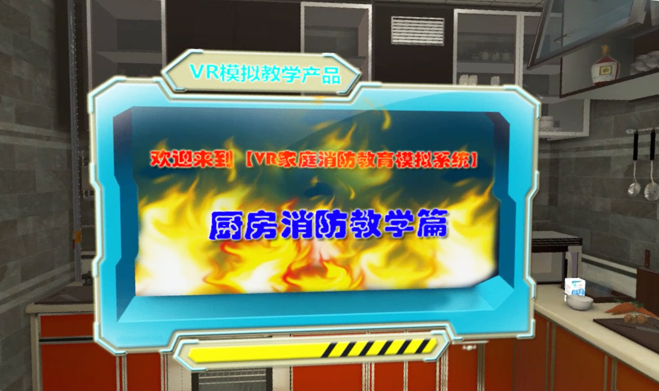 家庭廚房應急處理-HTC VIVE