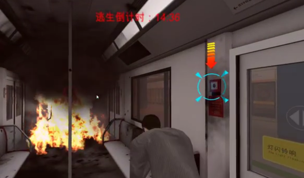 VR地鐵火災(zāi)逃生模擬體驗(yàn)
