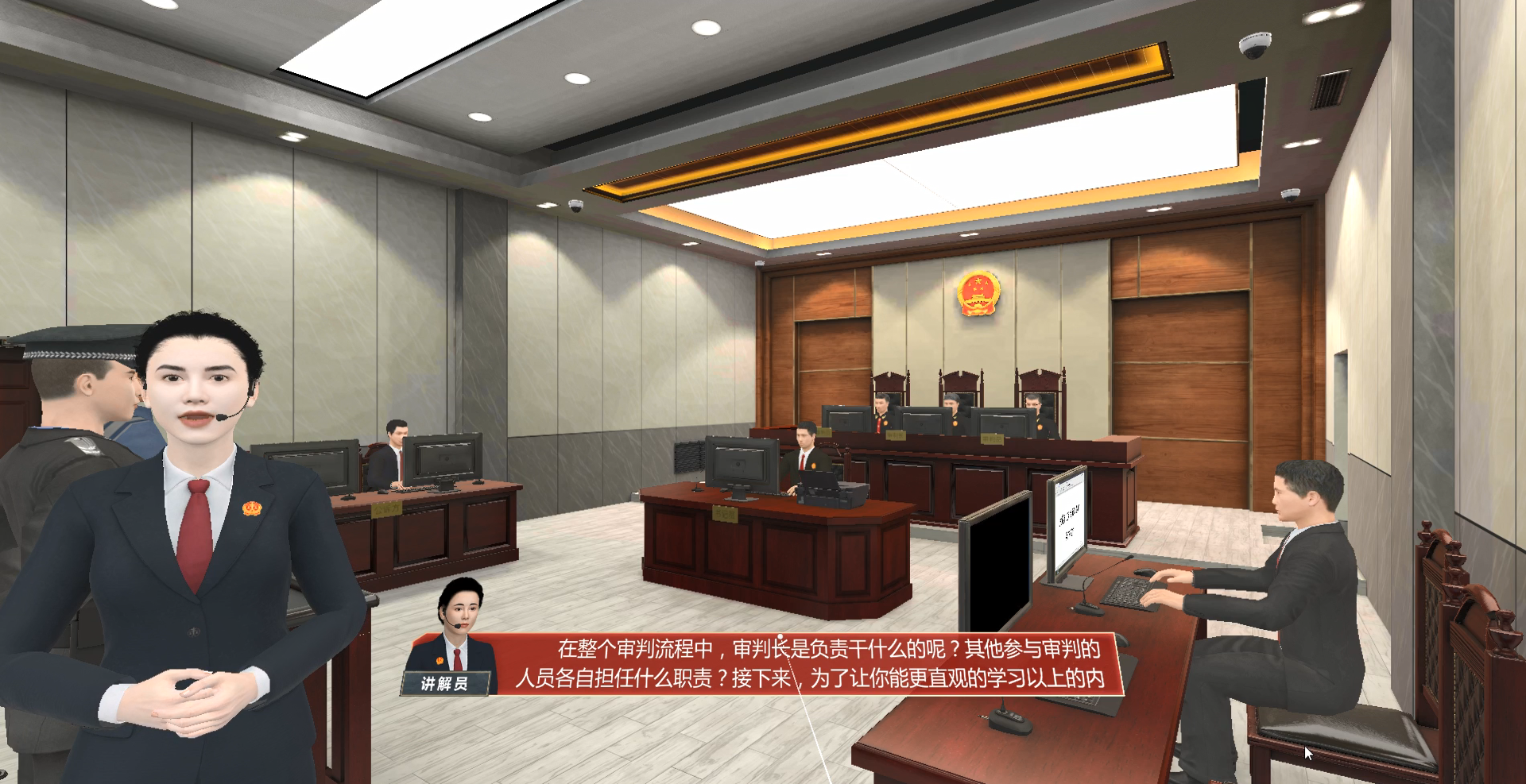 VR模擬法庭角色扮演體驗(yàn)