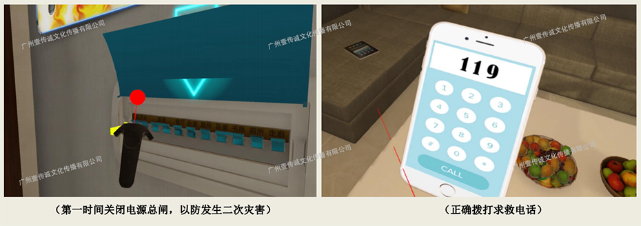 廣州壹傳誠VR VR家庭火災虛擬現(xiàn)實 VR家庭火災 VR消防模擬