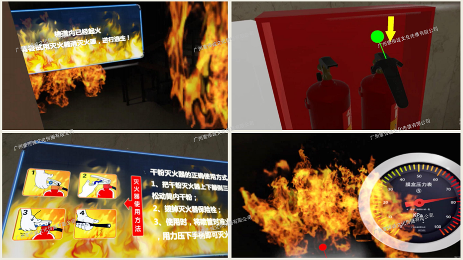 廣州壹傳誠VR VR家庭火災虛擬現(xiàn)實 VR家庭火災 VR家庭消防演練場景
