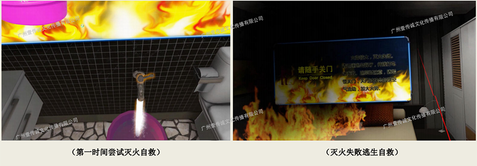 廣州壹傳誠(chéng)VR VR消防系統(tǒng) VR消防演練系統(tǒng) VR消防設(shè)備