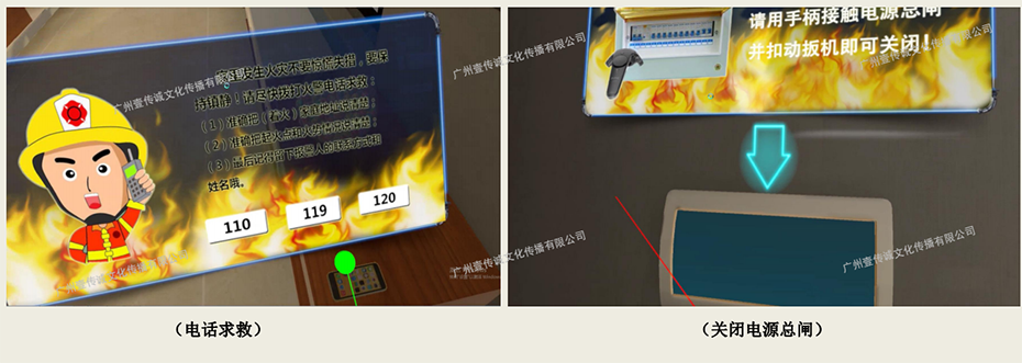 廣州壹傳誠(chéng)VR VR消防培訓(xùn)設(shè)備 VR家庭火災(zāi)虛擬現(xiàn)實(shí) VR家庭火災(zāi)