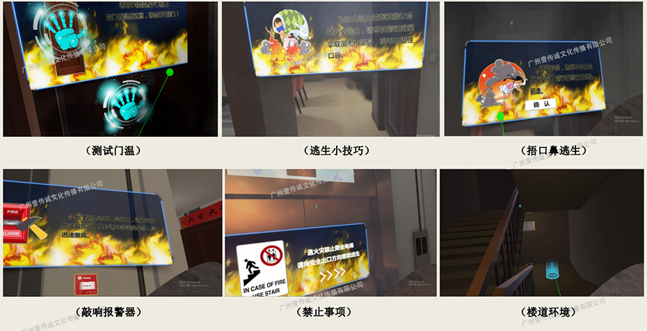 廣州壹傳誠(chéng)VR 火災(zāi)逃生VR VR火災(zāi)模擬 VR火災(zāi)應(yīng)急