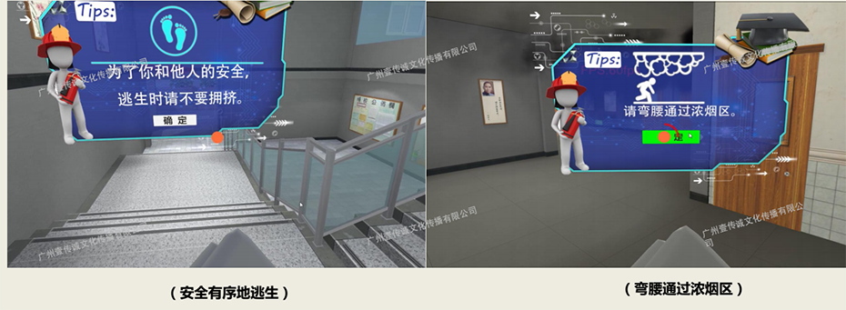VR校園應(yīng)急逃生 VR校園消防 VR消防
