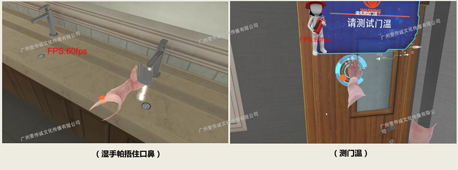VR校園應(yīng)急逃生 VR校園消防 VR消防
