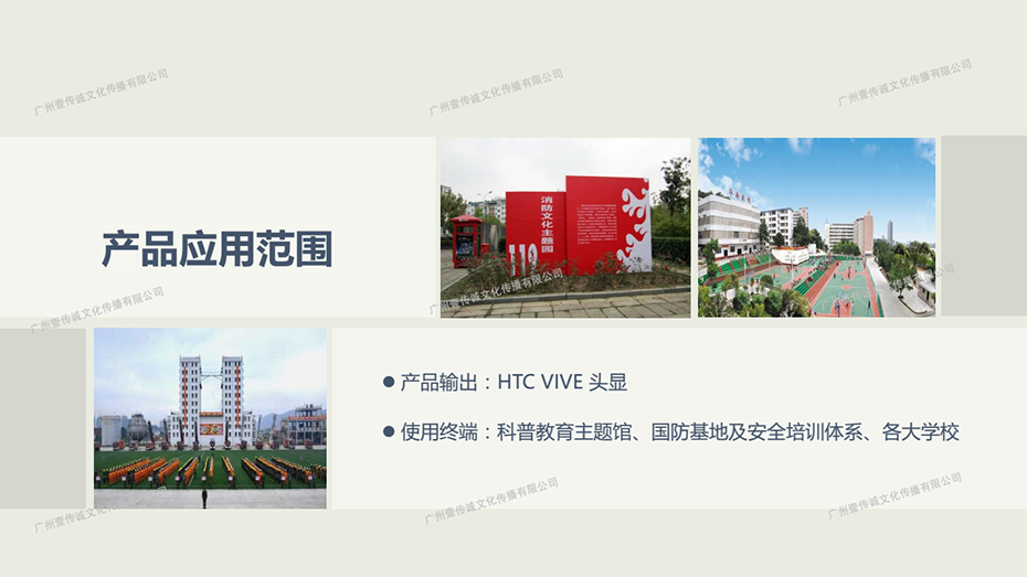 （VIVE）學(xué)校消防_15