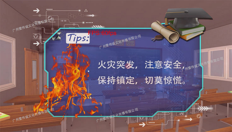 VR校園應(yīng)急逃生 VR校園消防 VR消防