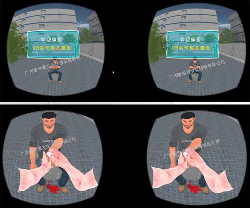 廣州壹傳誠VR VR心肺復(fù)蘇模擬教學(xué) 心肺復(fù)蘇培訓(xùn)VR VR制作心肺復(fù)蘇
