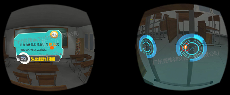 廣州壹傳誠(chéng)VR VR地震逃生 VR自然災(zāi)害 VR地震模擬