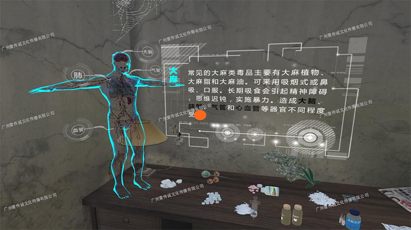 廣州壹傳誠VR VR體驗(yàn)毒品危害 VR毒品危害 VR感受毒品危害