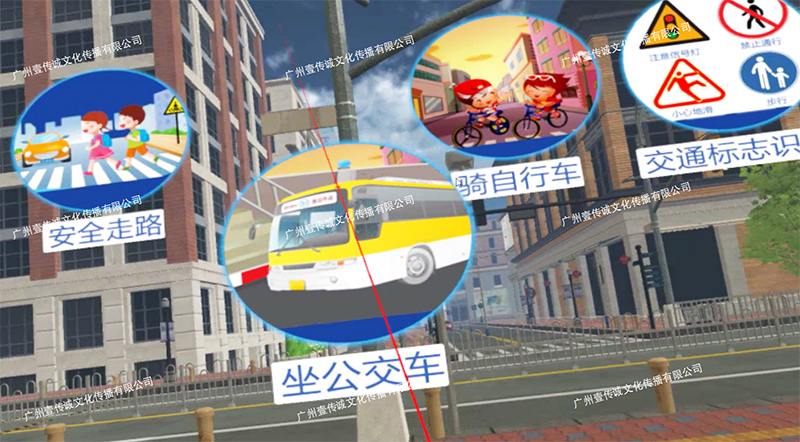 廣州壹傳誠VR VR交通安全 VR公共安全 VR交通知識