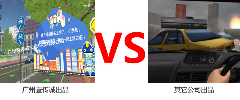 廣州壹傳誠(chéng)VR 公司產(chǎn)品優(yōu)勢(shì)