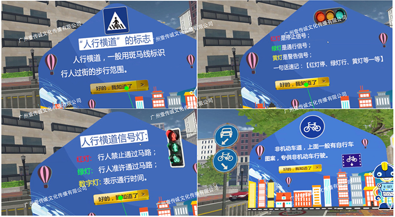 廣州壹傳誠(chéng)VR VR交通安全教育 VR交通安全模擬系統(tǒng) VR駕駛模擬器