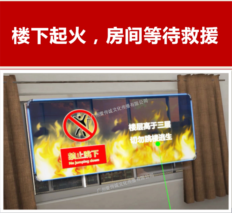 廣州壹傳誠VR VR家庭室內(nèi)救援 VR消防體驗 VR消防模擬