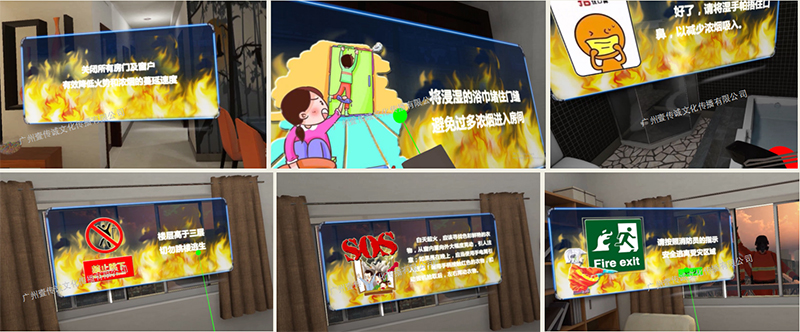 廣州壹傳誠VR VR家庭火災虛擬現(xiàn)實 VR家庭火災 VR家庭消防演練場景