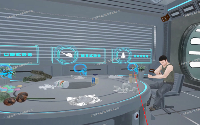 廣州壹傳誠VR VR毒品認知 VR禁毒軟件 VR禁毒教育