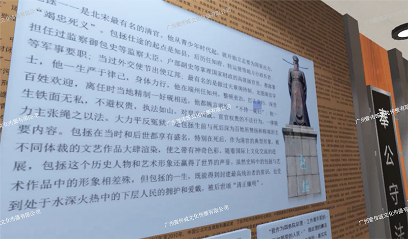 廣州壹傳誠VR 廉政文化教育VR 反腐倡廉VR VR紅色廉政