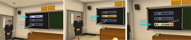 廣州壹傳誠VR VR毒品普法 VR禁毒系列 VR禁毒科普