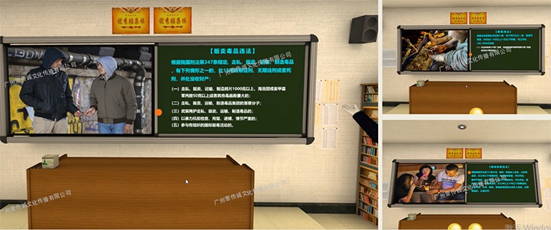 廣州壹傳誠VR VR普法禁毒體驗 VR禁毒教育 VR禁毒內(nèi)容資料