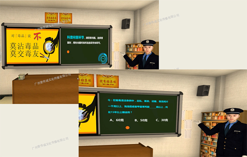 VR普法教育之禁毒 VR禁毒方案 社區(qū)VR禁毒方案