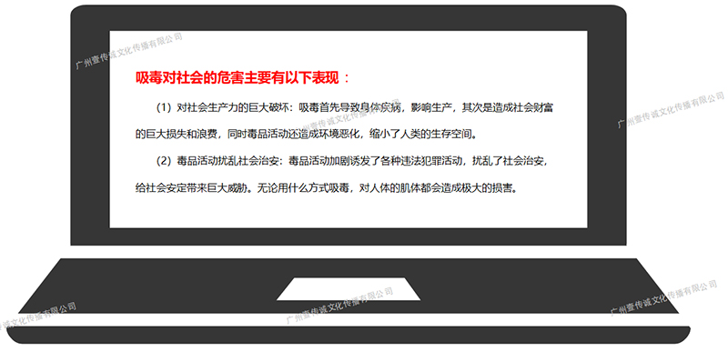 廣州壹傳誠(chéng)VR VR毒品社會(huì)傷害 VR禁毒系列 VR毒品認(rèn)知