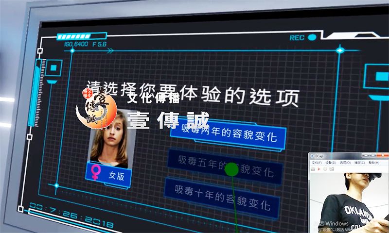 廣州壹傳誠VR 真實體驗吸毒VR VR模擬吸毒 VR虛擬吸毒的危害