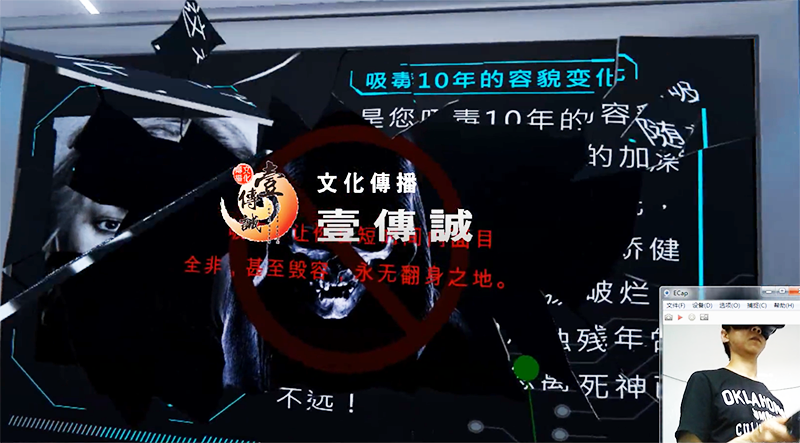 廣州壹傳誠VR VR感受毒品危害 VR毒品危害 虛擬吸毒個人危害