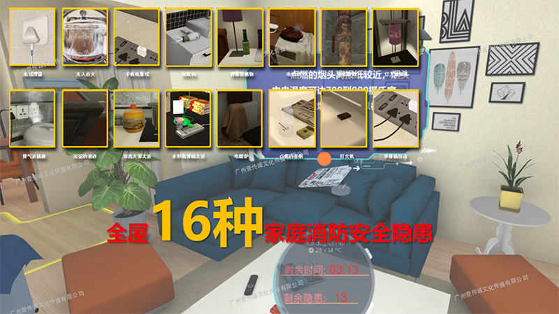 廣州壹傳誠VR 消防VR方案 VR消防系統(tǒng) VR消防演練系統(tǒng)