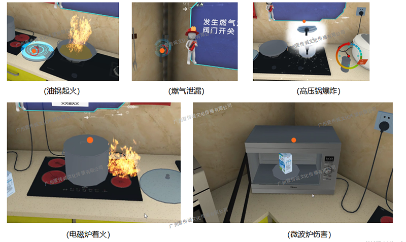 廣州壹傳誠(chéng)VR 廚房虛擬學(xué)習(xí) 廚房應(yīng)急處理 虛擬消防系統(tǒng)